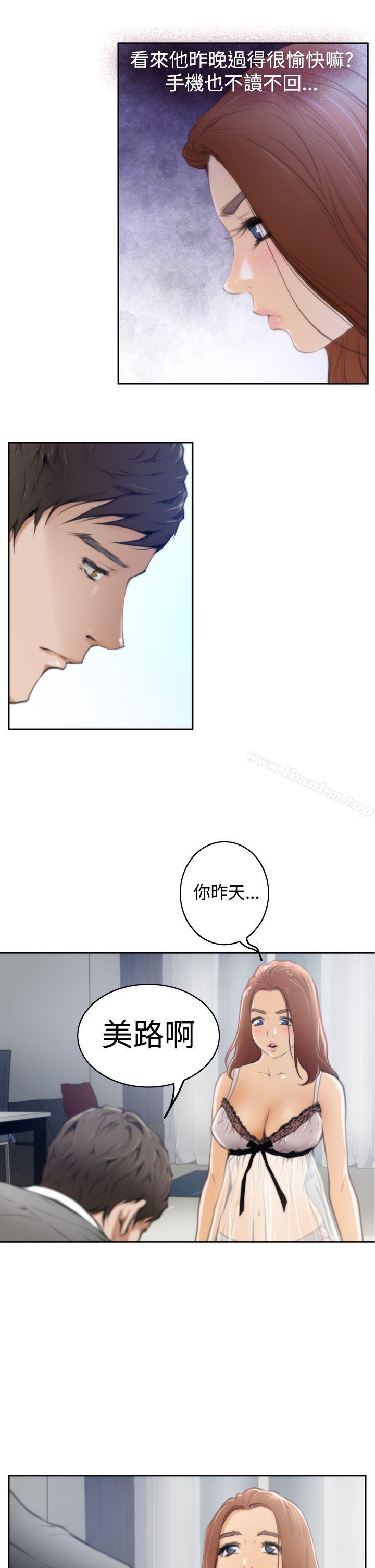 H-Mate 在线观看 第27話 漫画图片7