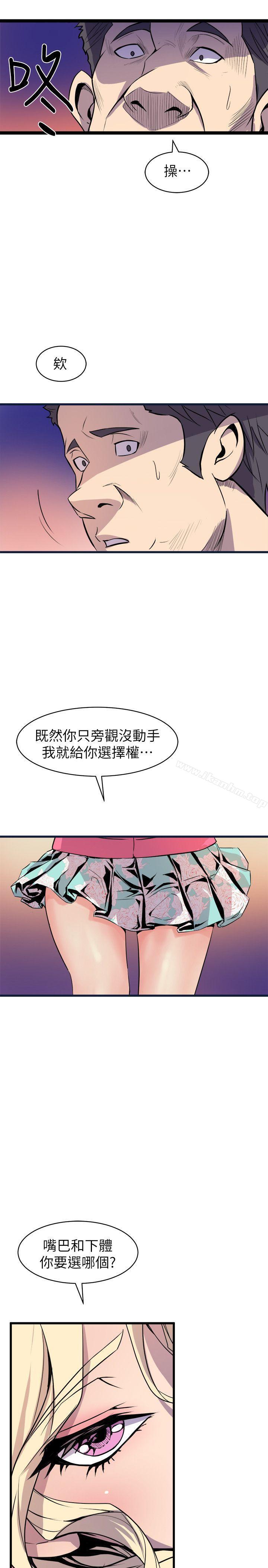 窺視 在线观看 第27話 漫画图片13