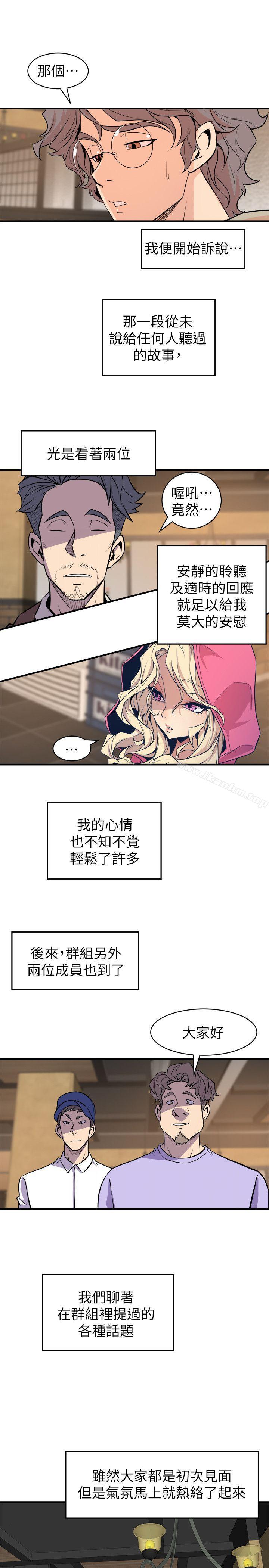 窺視 在线观看 第27話 漫画图片27