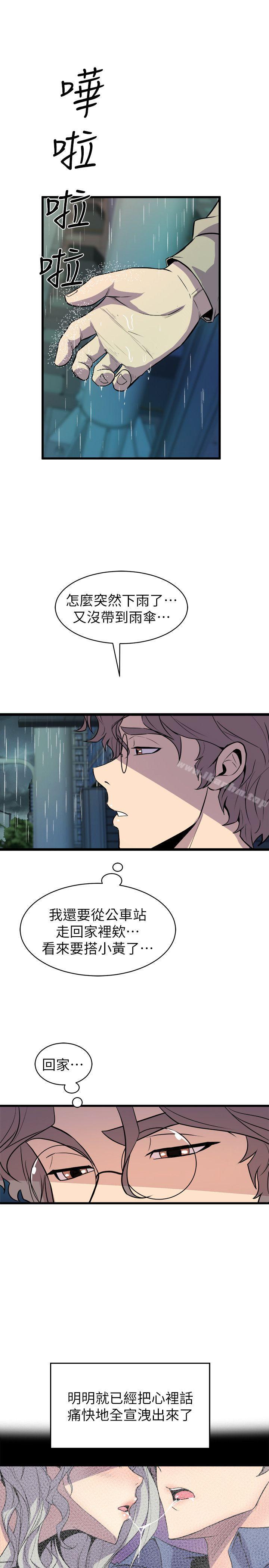 窺視 在线观看 第27話 漫画图片35