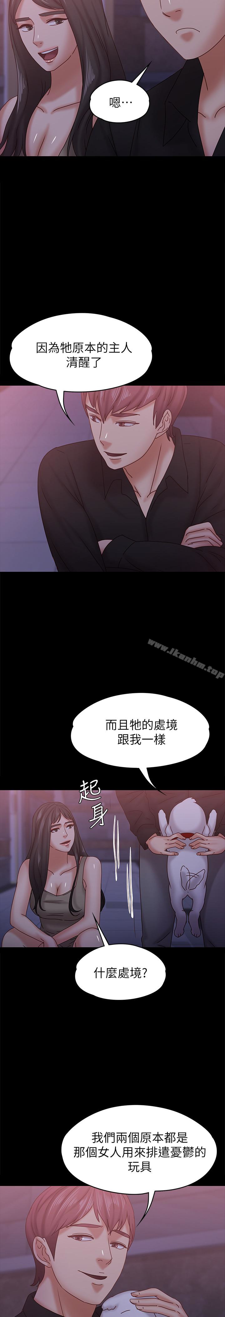 按摩妹女友 在线观看 第19話-正視彼此的時刻 漫画图片16