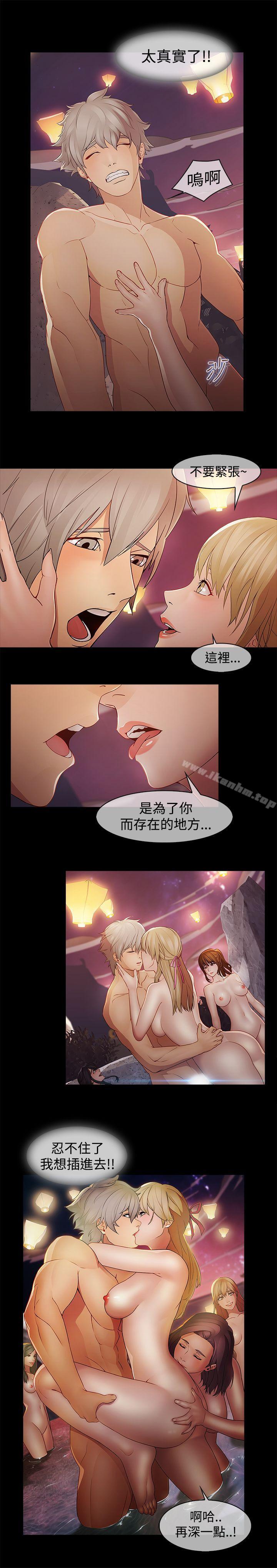 蝴蝶之夢 在线观看 第7話 漫画图片9