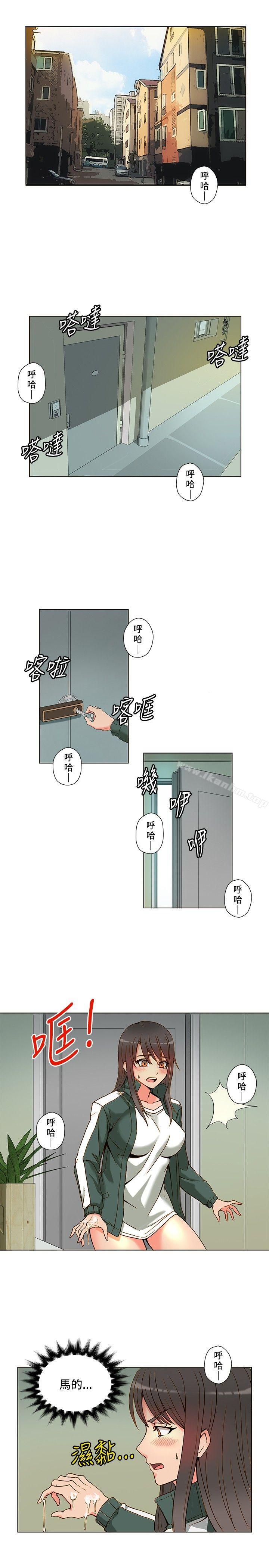 30cm立約人 在线观看 第4話 漫画图片3