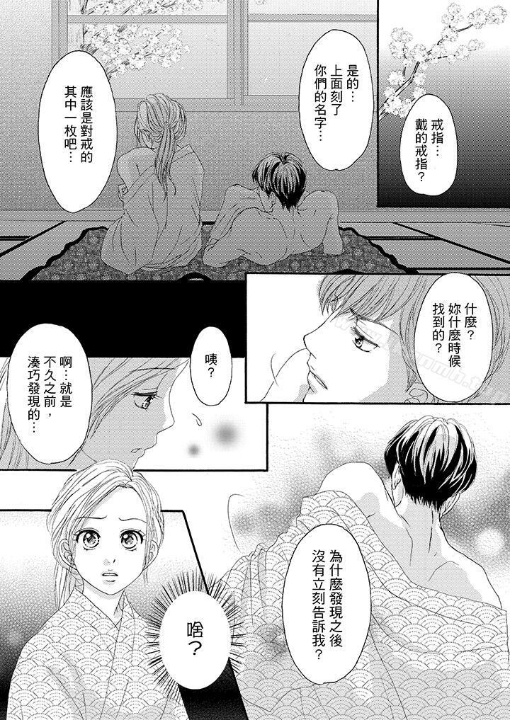 韩漫H漫画 一旦保险套被上司咬住两人距离0.01mm  - 点击阅读 第31话 2