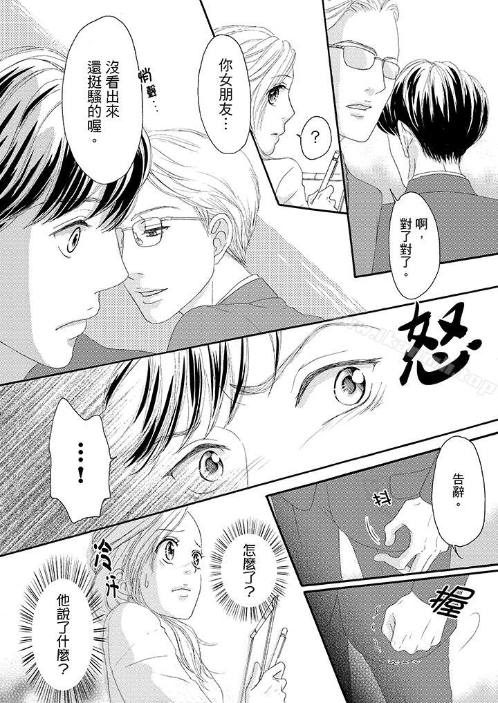 漫画韩国 一旦保險套被上司咬住兩人距離0.01mm   - 立即阅读 第31話第12漫画图片