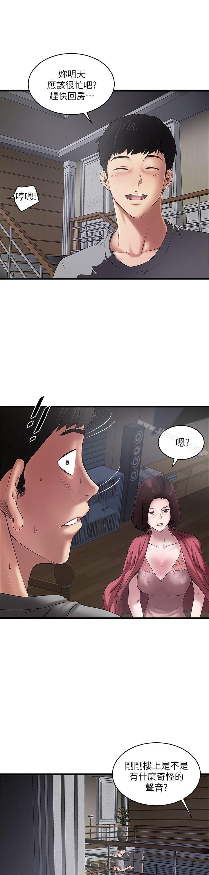 漫画韩国 下女,初希   - 立即阅读 第14話-傢中傳來的淫叫聲第10漫画图片