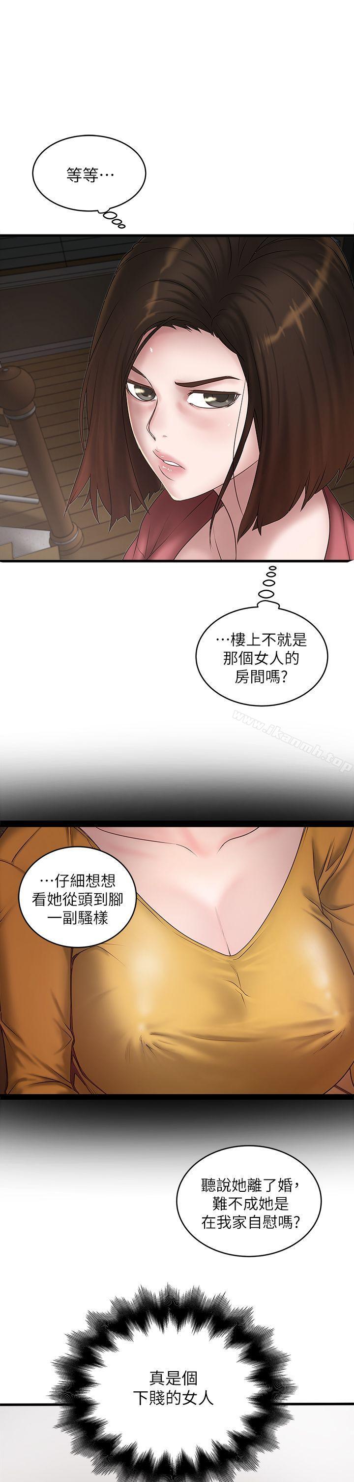 漫画韩国 下女,初希   - 立即阅读 第14話-傢中傳來的淫叫聲第12漫画图片