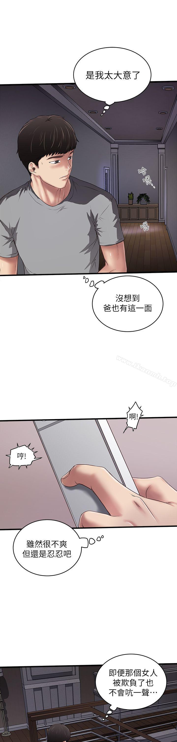 漫画韩国 下女,初希   - 立即阅读 第14話-傢中傳來的淫叫聲第6漫画图片