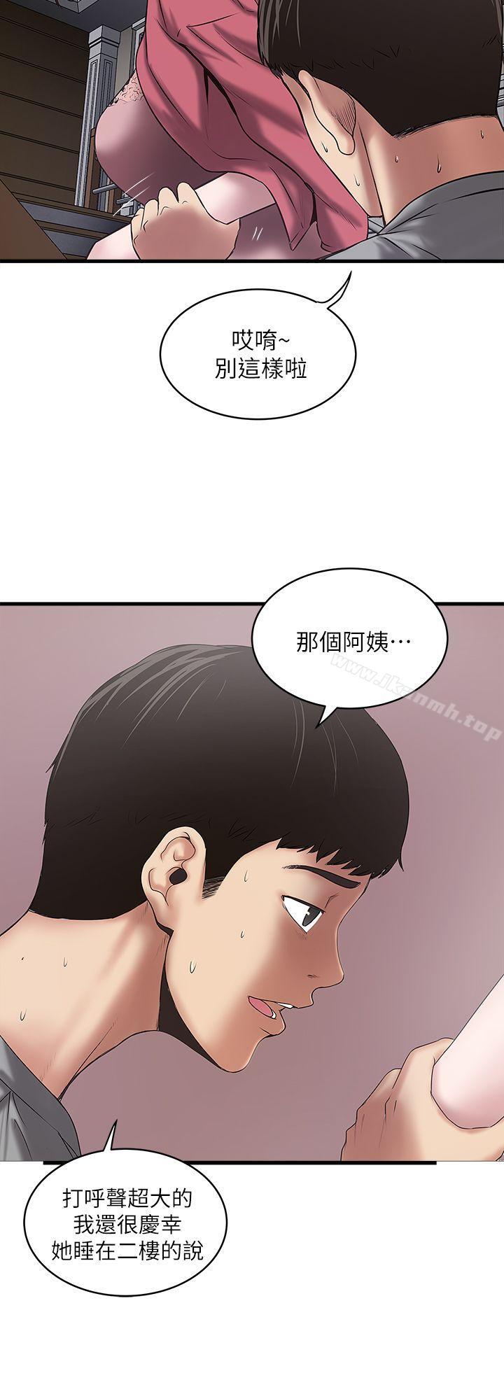 漫画韩国 下女,初希   - 立即阅读 第14話-傢中傳來的淫叫聲第15漫画图片