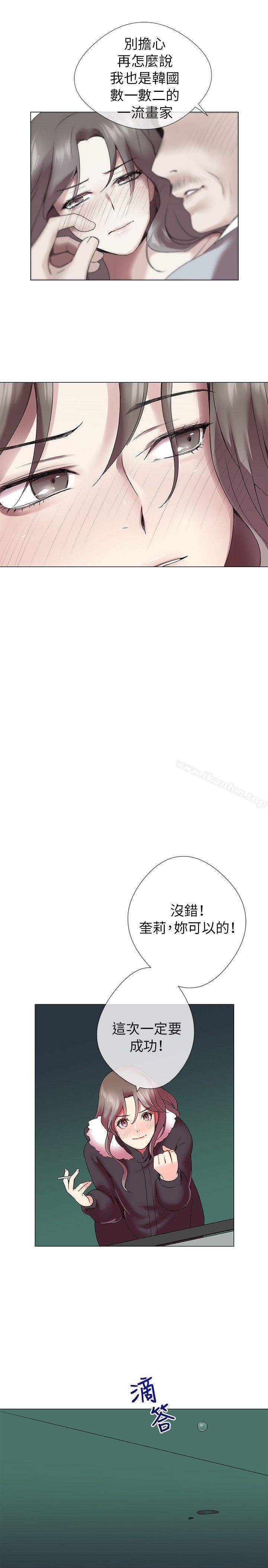 我的秘密砲友漫画 免费阅读 第3话 11.jpg