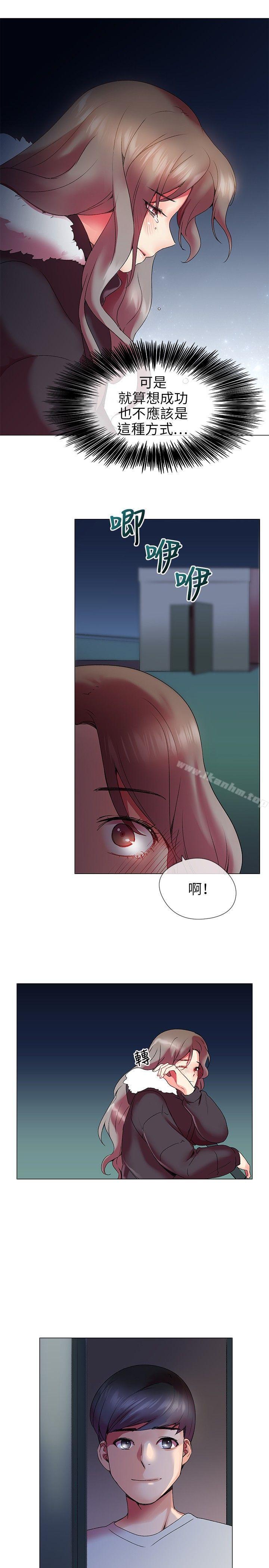 我的秘密砲友漫画 免费阅读 第3话 13.jpg