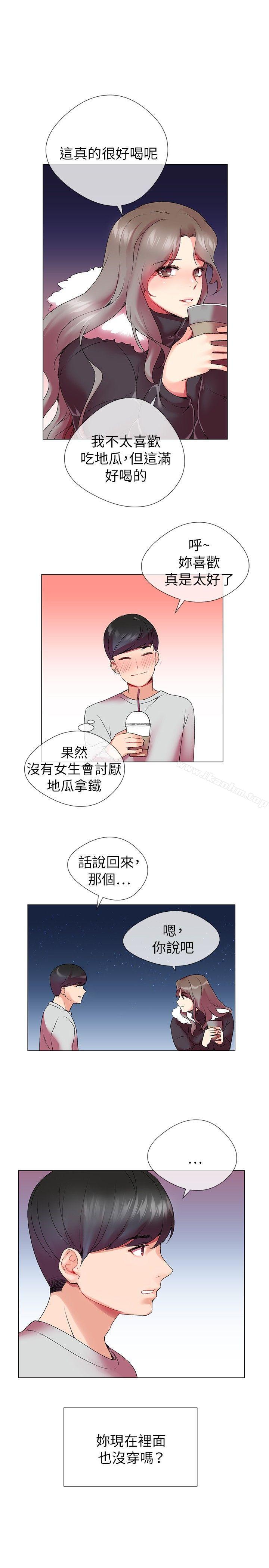 我的秘密砲友 在线观看 第3話 漫画图片20