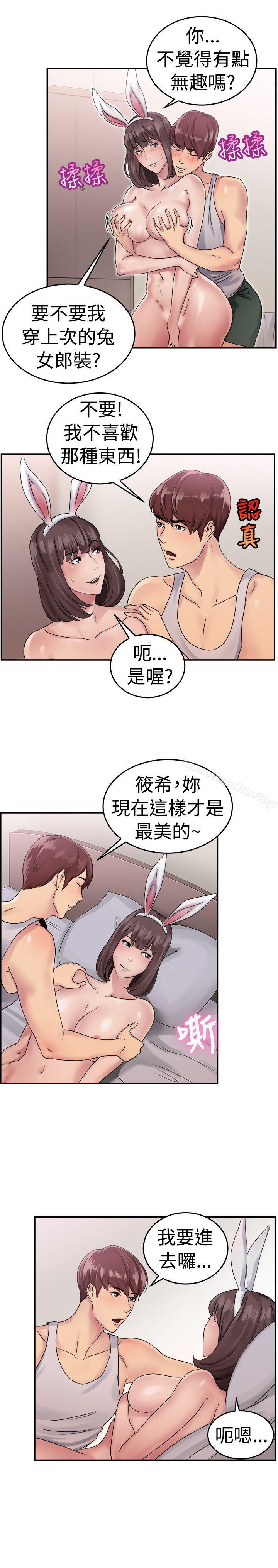 韩漫H漫画 前男友前女友  - 点击阅读 第52话 亲身体验成人漫画&少女漫画(上) 19