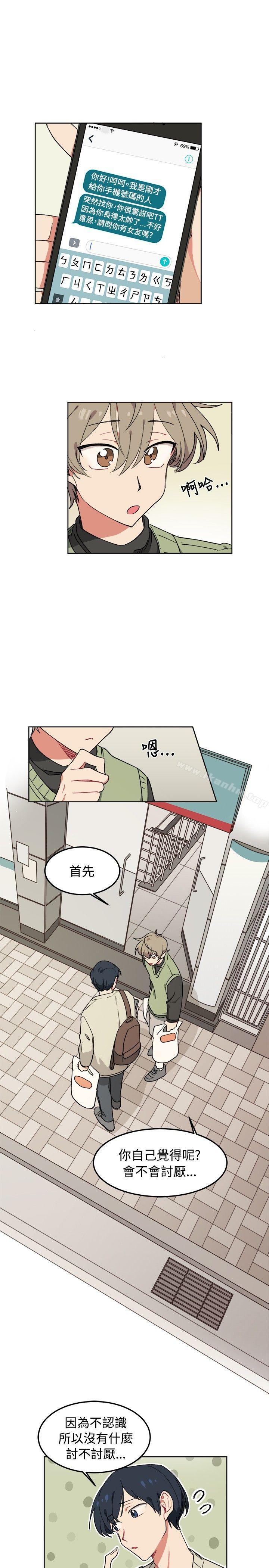 [BL]一不小心掰彎你 在线观看 第6話 漫画图片7