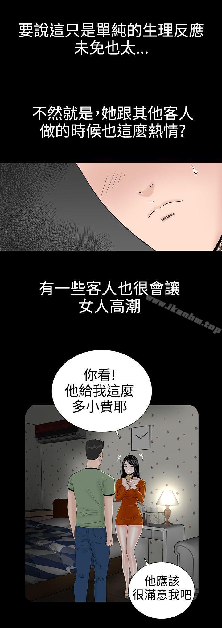 樓鳳 在线观看 第17話 漫画图片8