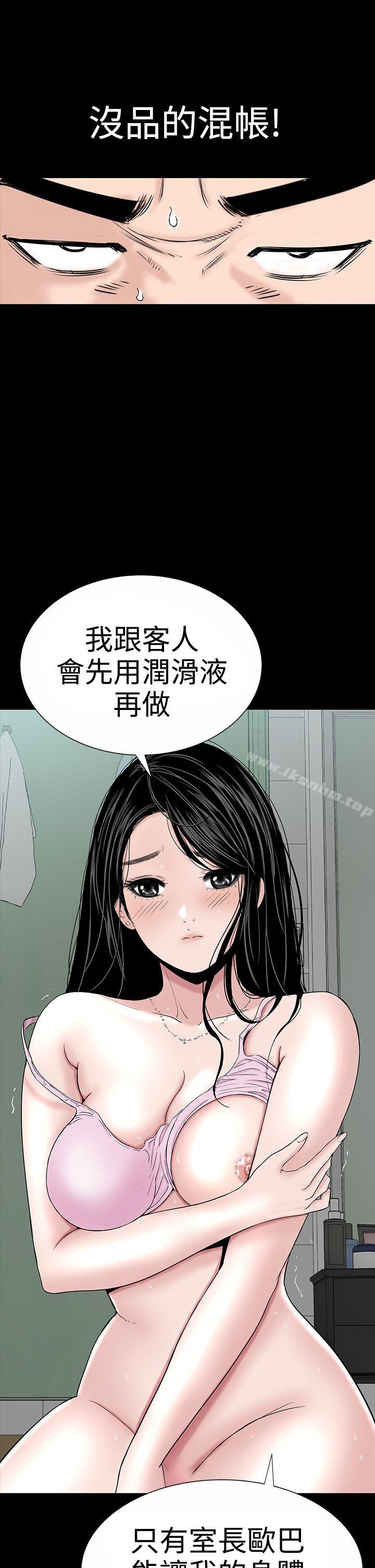 漫画韩国 樓鳳   - 立即阅读 第17話第27漫画图片