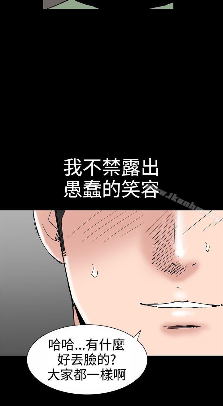 樓鳳 在线观看 第17話 漫画图片30