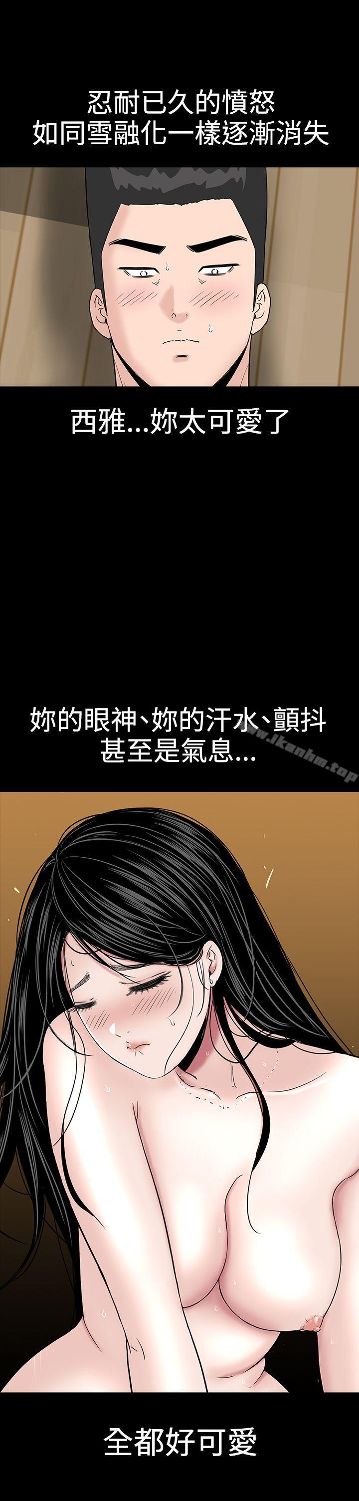 漫画韩国 樓鳳   - 立即阅读 第17話第43漫画图片