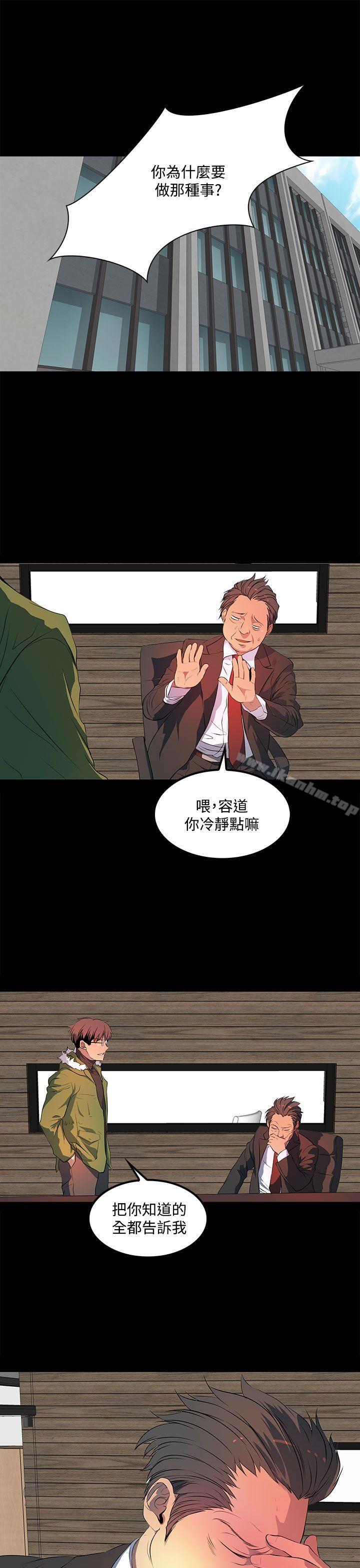 韩漫H漫画 人妻的秘密  - 点击阅读 第38话 27