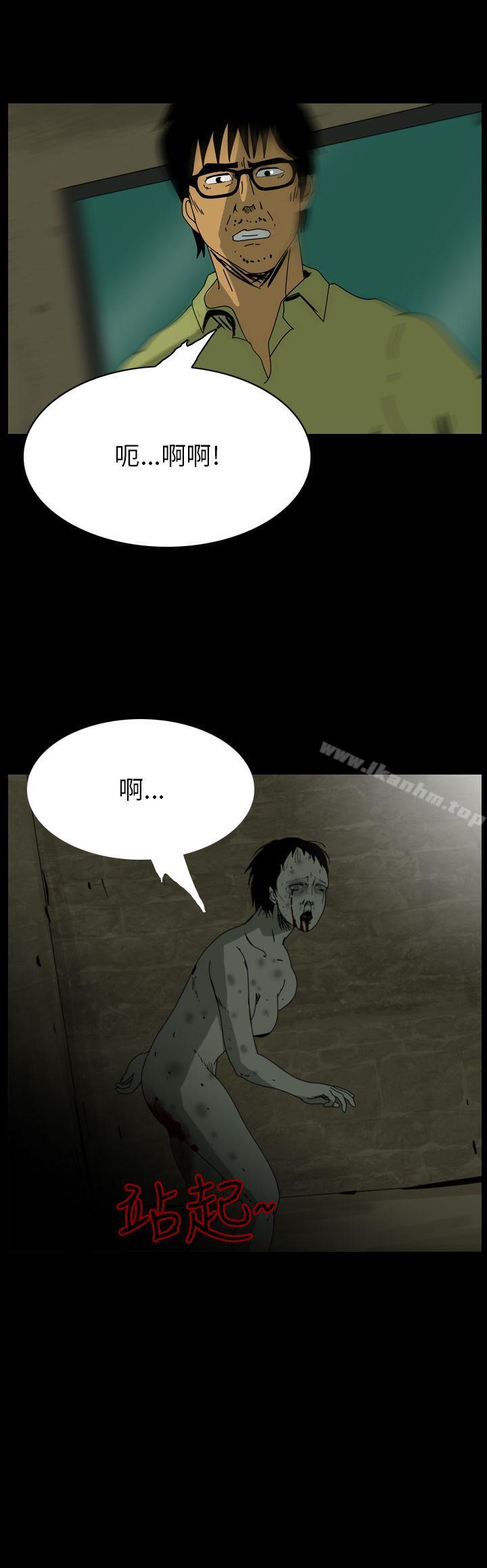 恐怖秀 在线观看 第79話 漫画图片4