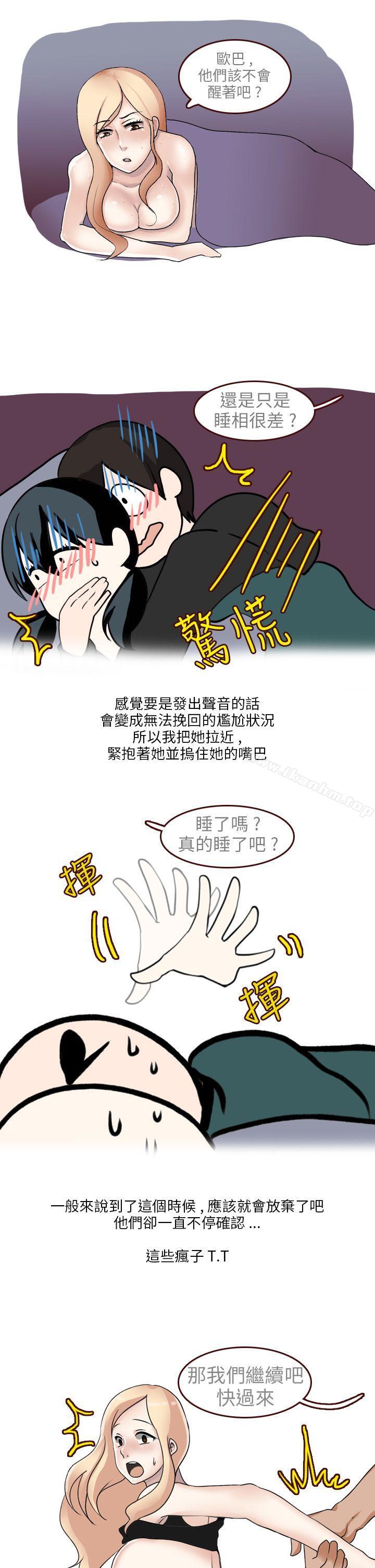韩漫H漫画 秘密Story第二季  - 点击阅读 第二季 和清纯女的恋爱(下) 6