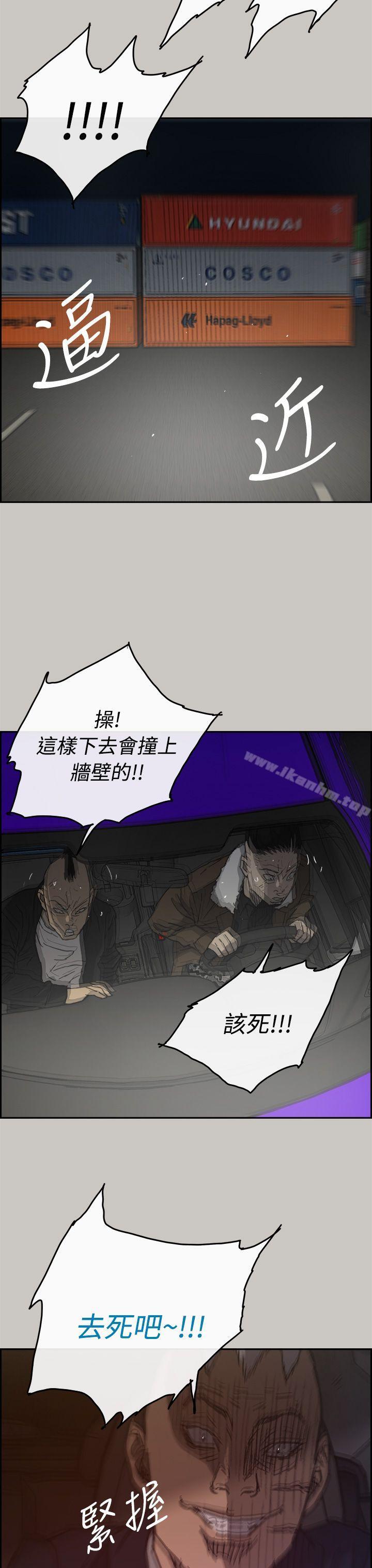 MAD:小姐與司機 在线观看 第44話 漫画图片3