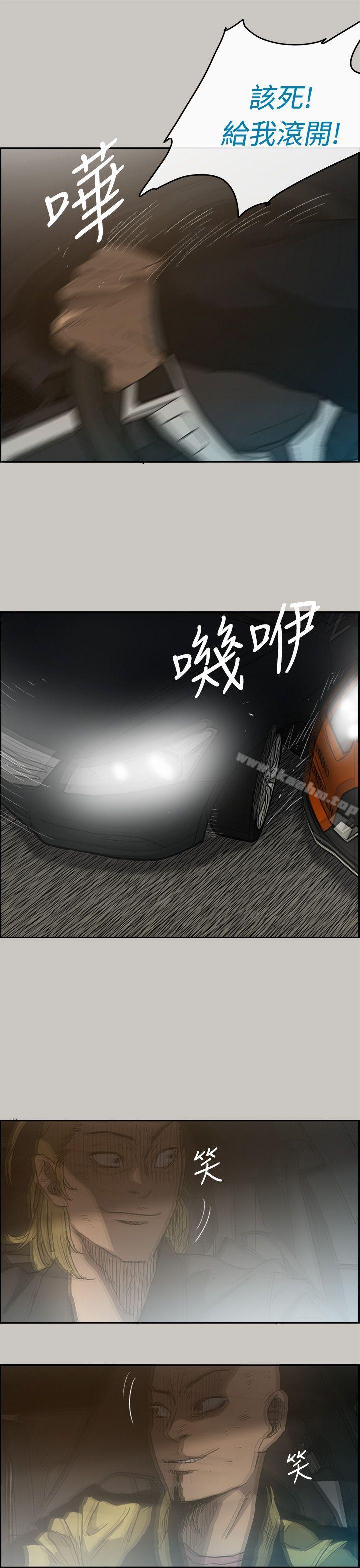 MAD:小姐與司機 在线观看 第44話 漫画图片15