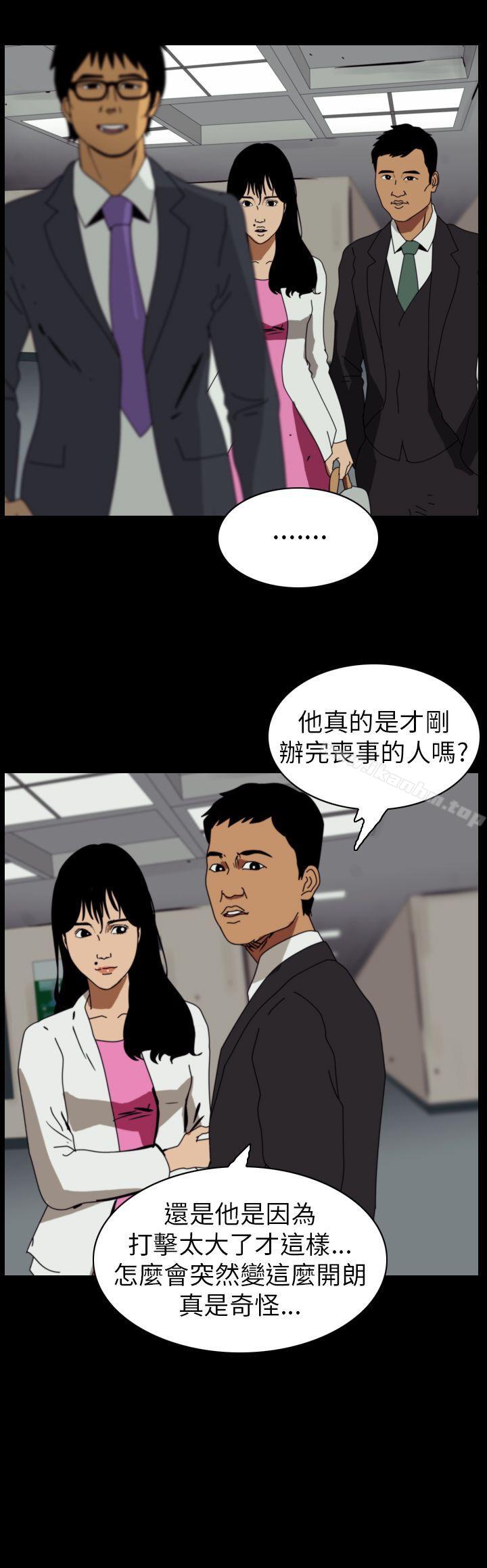 恐怖秀 在线观看 第81話 漫画图片2