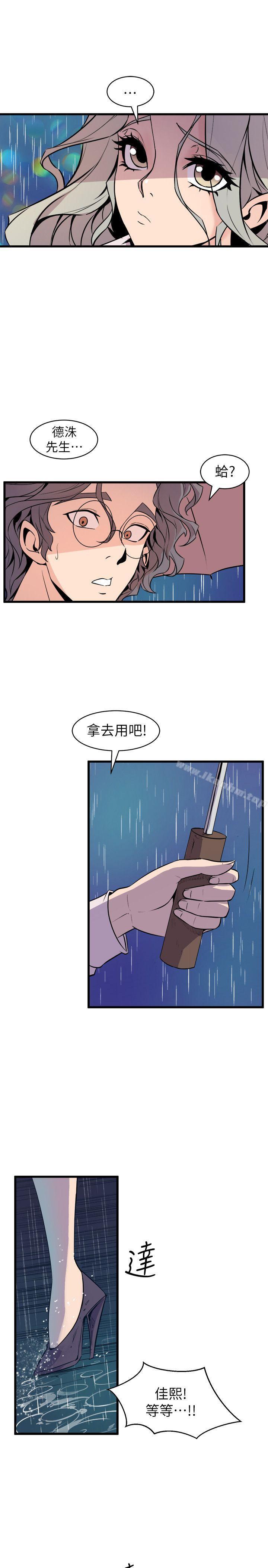 窺視 在线观看 第28話 漫画图片25