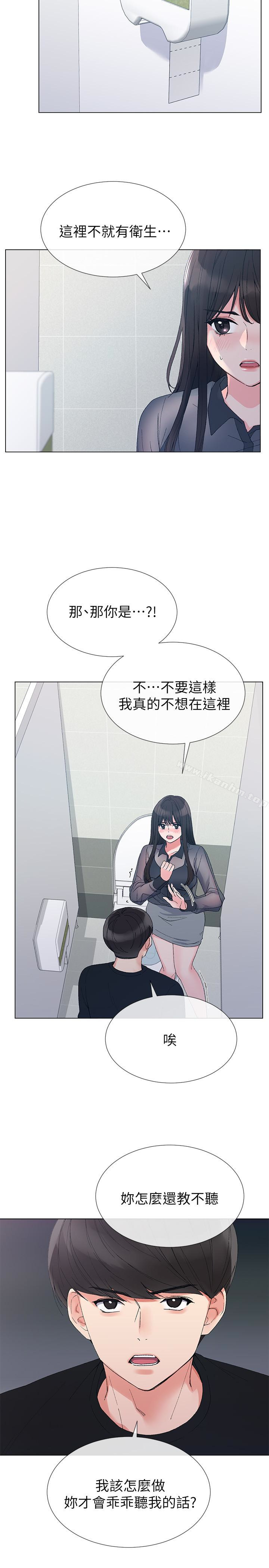 韩漫H漫画 重考生  - 点击阅读 第30话-丹雅的男厕初体验 5
