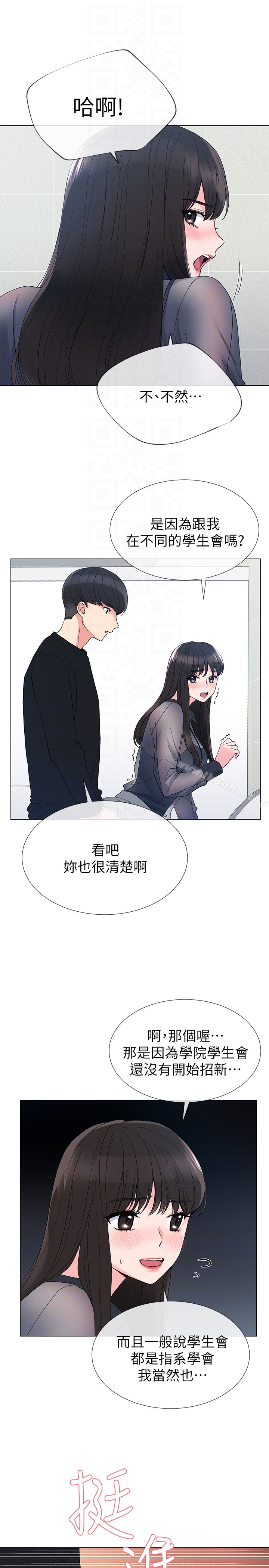 漫画韩国 重考生   - 立即阅读 第30話-丹雅的男廁初體驗第11漫画图片