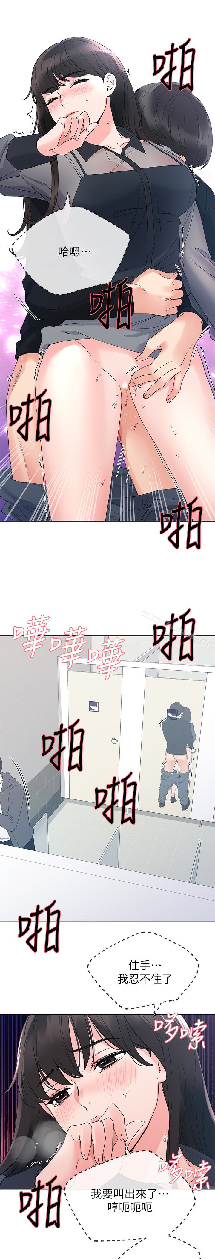 漫画韩国 重考生   - 立即阅读 第30話-丹雅的男廁初體驗第25漫画图片