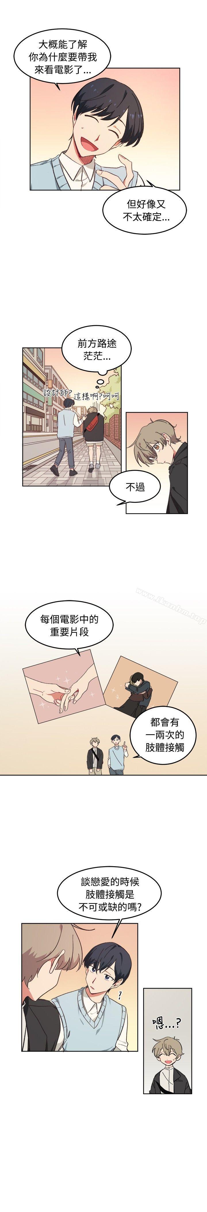 [BL]一不小心掰彎你 在线观看 第7話 漫画图片13