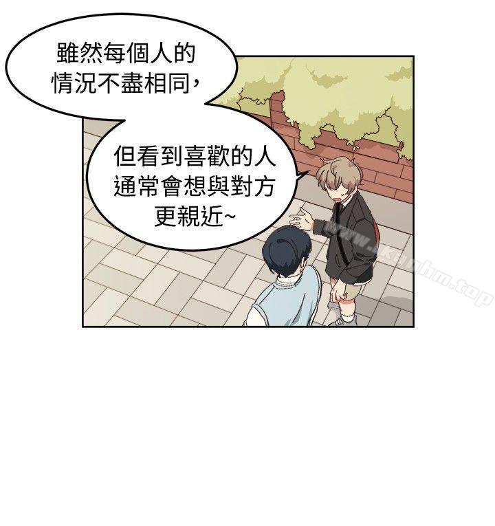 [BL]一不小心掰彎你 在线观看 第7話 漫画图片14