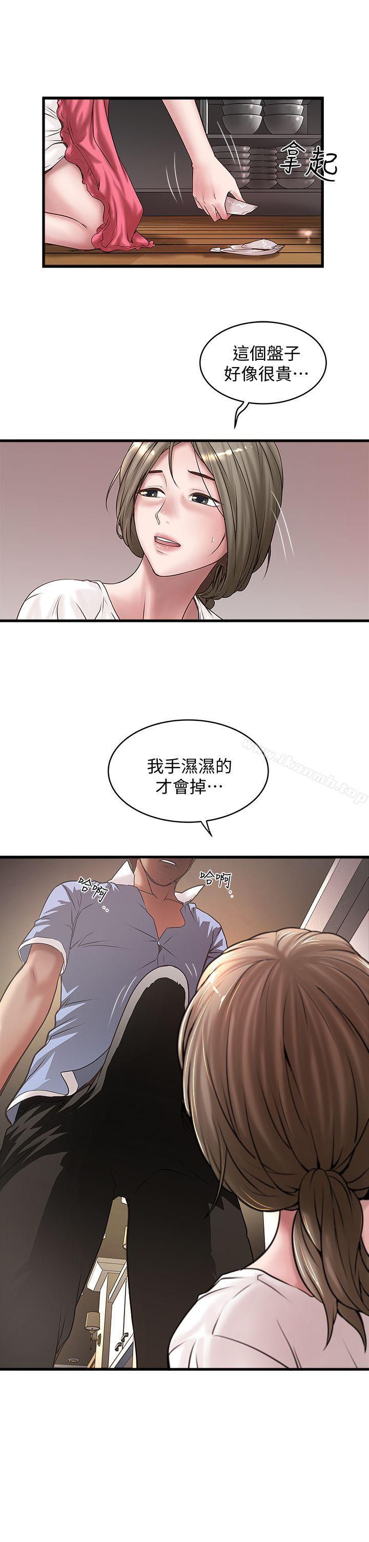 漫画韩国 下女,初希   - 立即阅读 第15話-裁日挑撥花瑛夫婦第27漫画图片