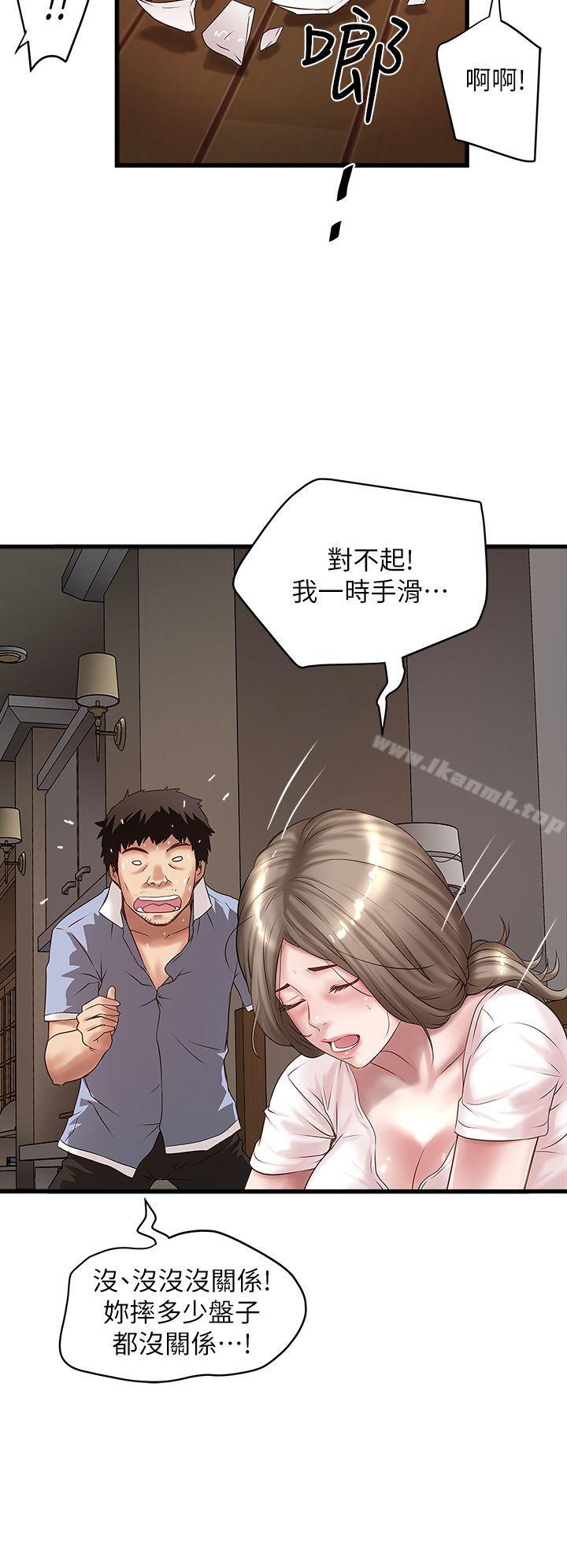 漫画韩国 下女,初希   - 立即阅读 第15話-裁日挑撥花瑛夫婦第24漫画图片