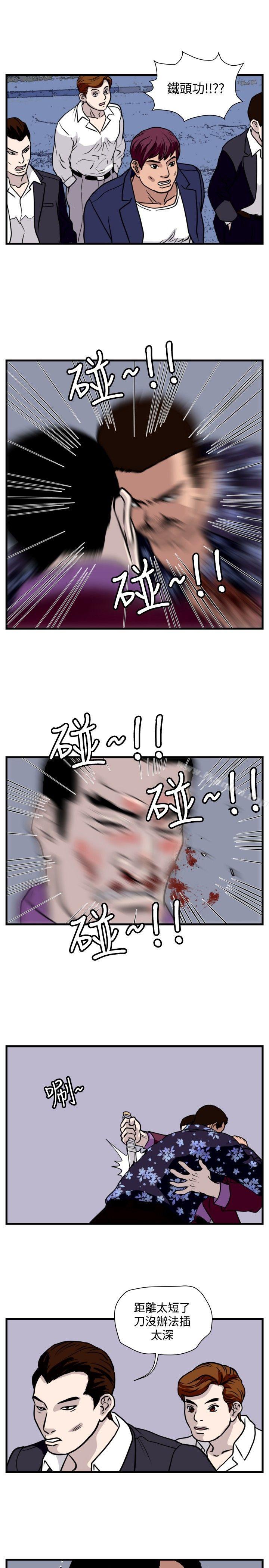 漫画韩国 暴徒   - 立即阅读 第36話第11漫画图片