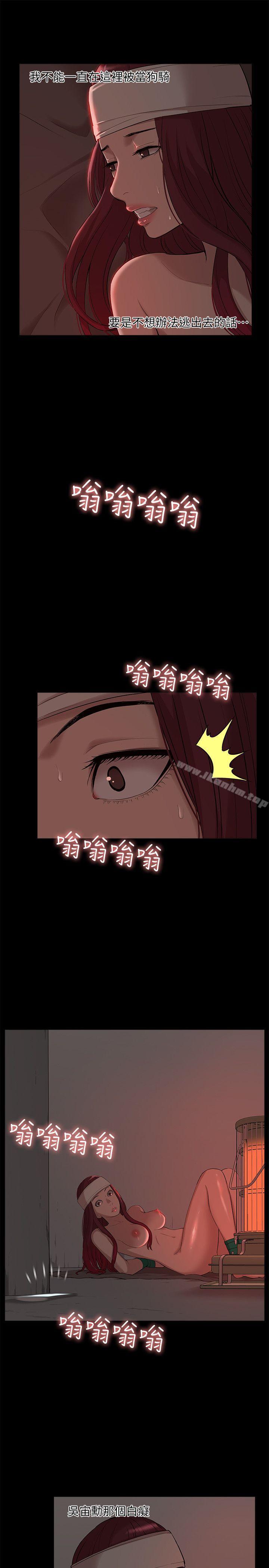 漫画韩国 我的M屬性學姐   - 立即阅读 第35話 - 反抗的代價第5漫画图片