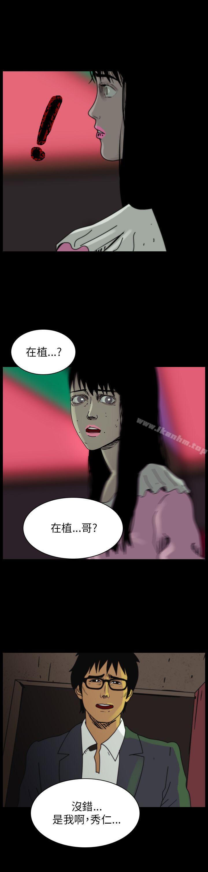 恐怖秀漫画 免费阅读 第83话 3.jpg