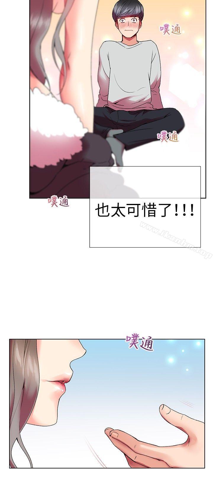 我的秘密砲友漫画 免费阅读 第4话 2.jpg