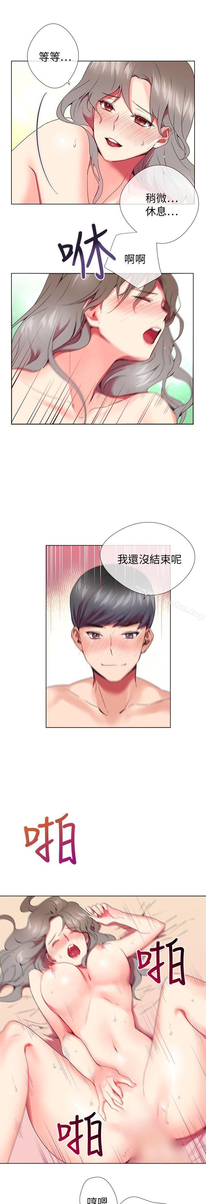 我的秘密砲友 在线观看 第4話 漫画图片19