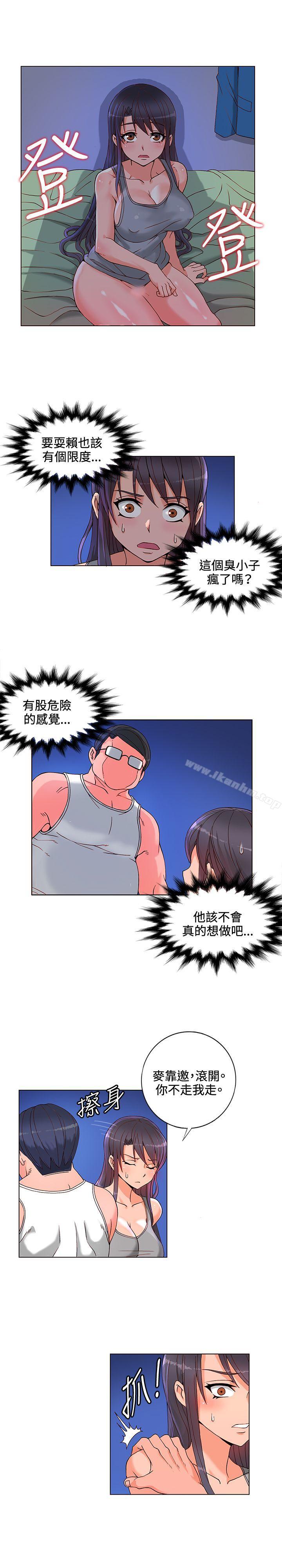 30cm立約人 在线观看 第6話 漫画图片27