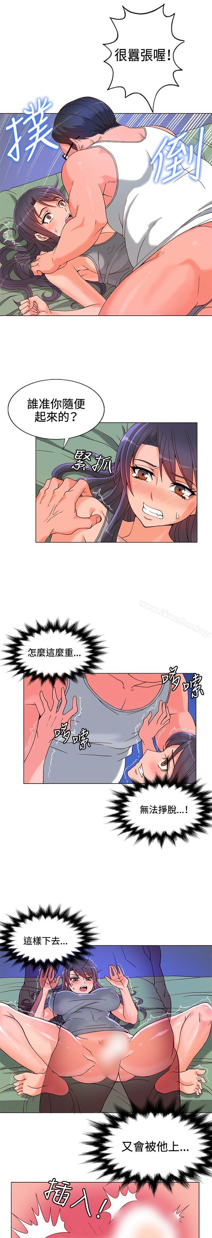 30cm立約人 在线观看 第6話 漫画图片30