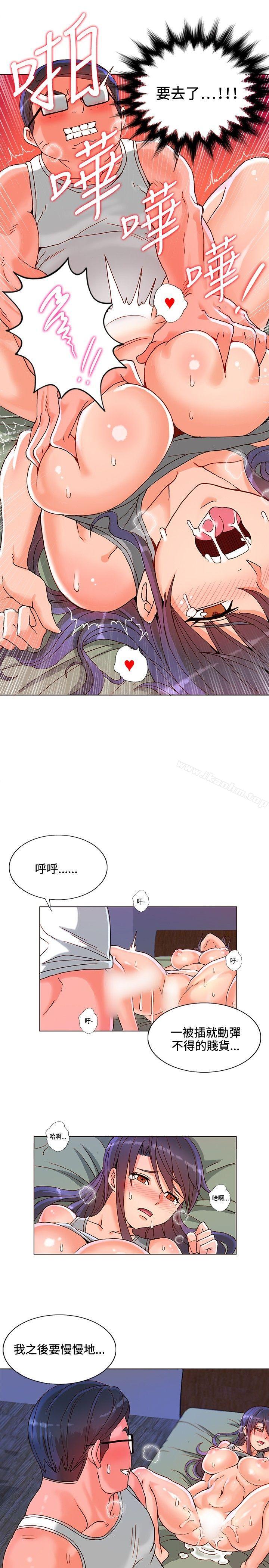 韩漫H漫画 30cm立约人  - 点击阅读 第6话 43