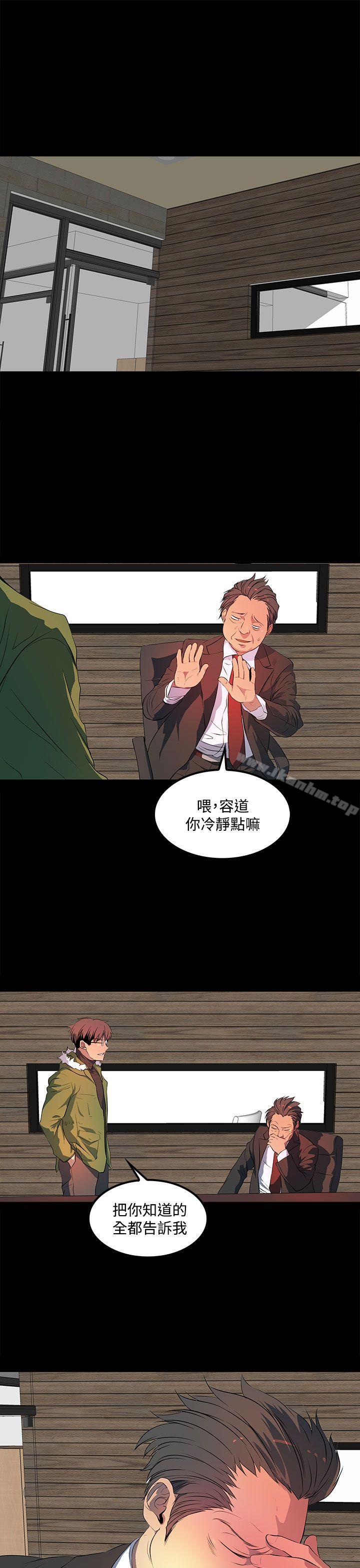 人妻的秘密 在线观看 第39話 漫画图片21