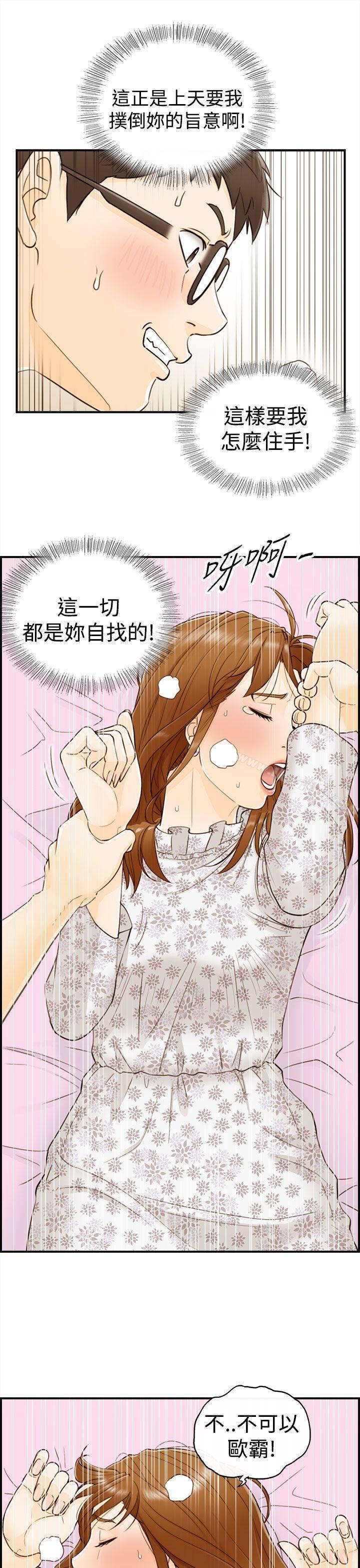 韩漫H漫画 坏男人  - 点击阅读 第11话 3