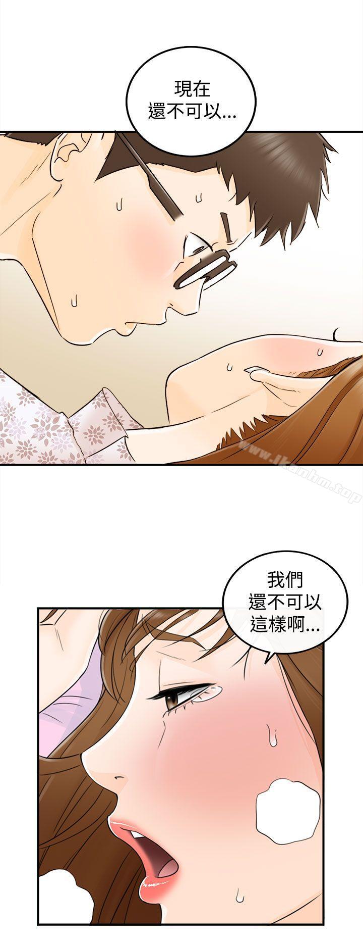 漫画韩国 壞男人   - 立即阅读 第11話第6漫画图片