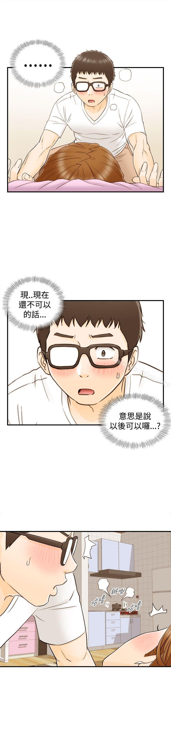 漫画韩国 壞男人   - 立即阅读 第11話第7漫画图片