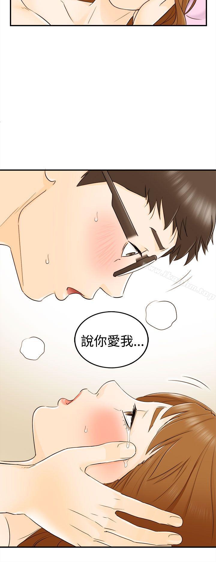 漫画韩国 壞男人   - 立即阅读 第11話第24漫画图片