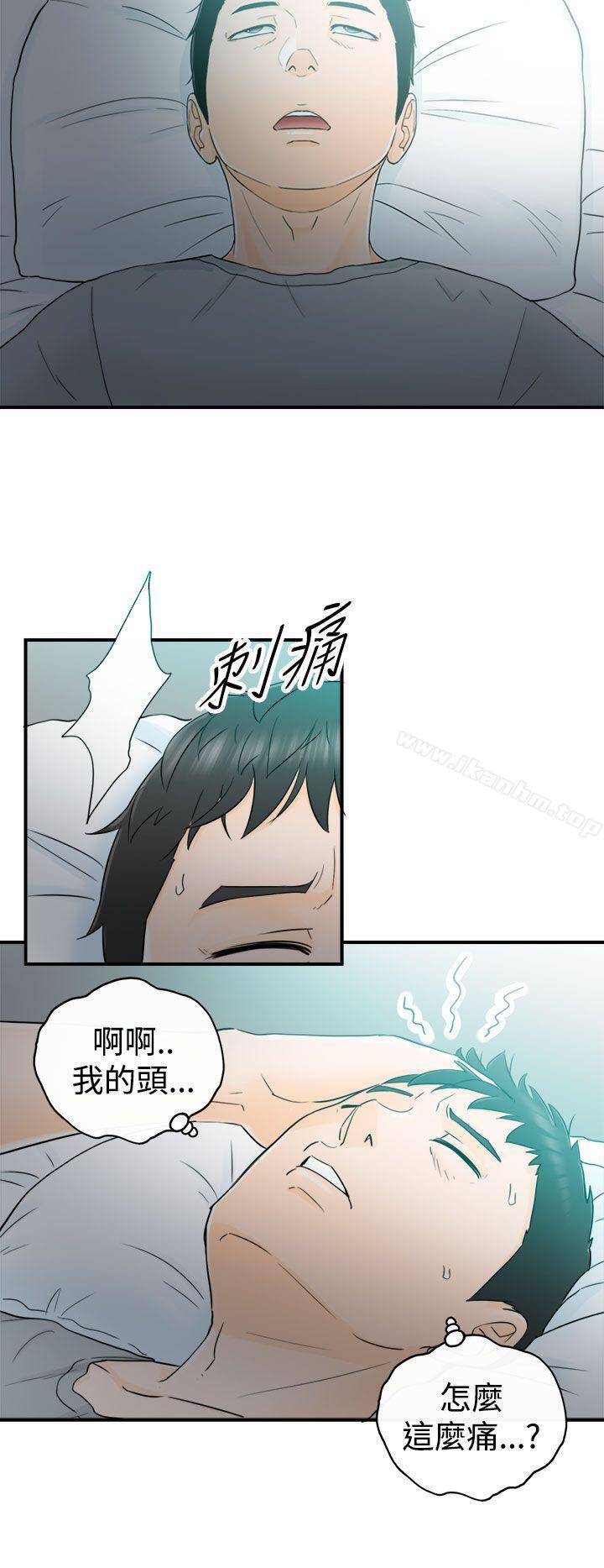 壞男人漫画 免费阅读 第11话 36.jpg